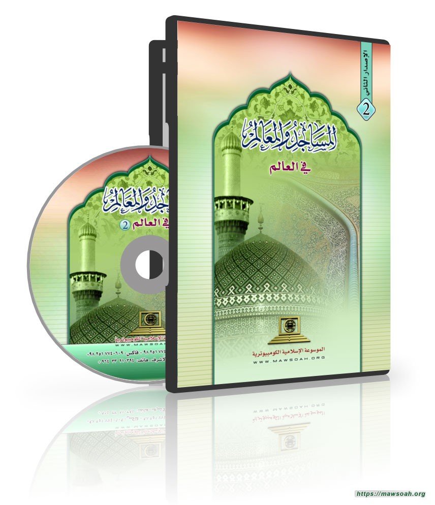 المساجد والمعالم