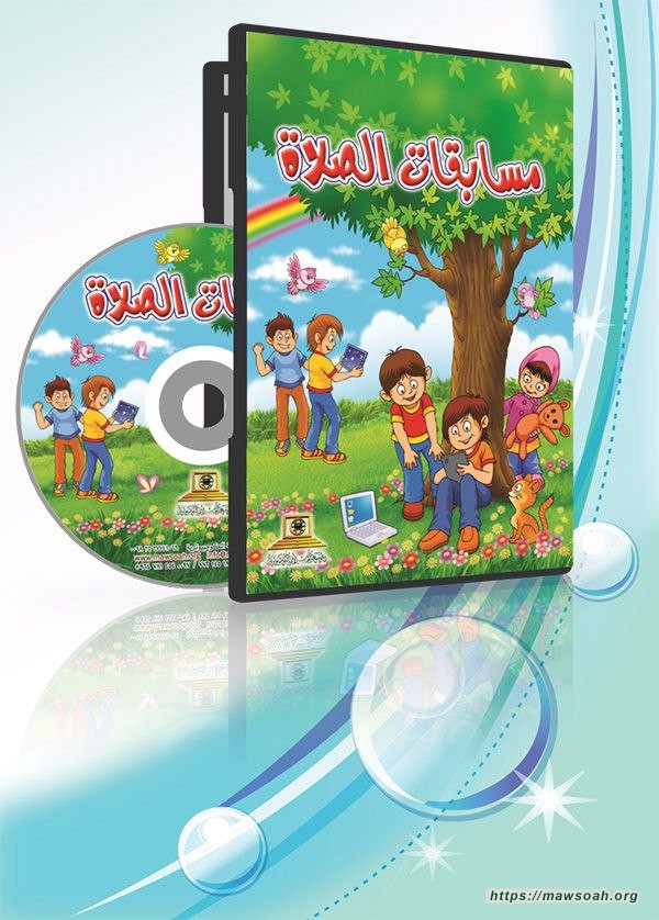 مسابقات الصلاة